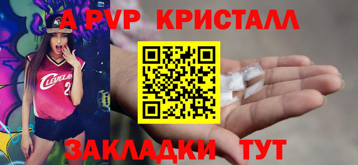 APVP VHQ Камышлов