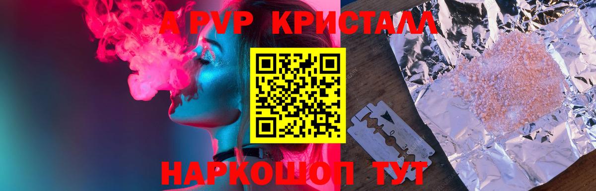 А ПВП СОЛЬ кристаллы  ГАШИШ  Камышлов  Гашиш  Мефедрон   МАРИХУАНА  МЕТ  Вход с VPN  MDMA  ТГК 