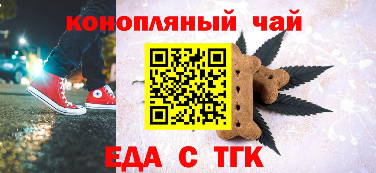 Камышлов  Еда ТГК конопля  Вход с VPN 