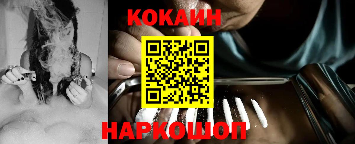 КОКАИН VHQ Камышлов