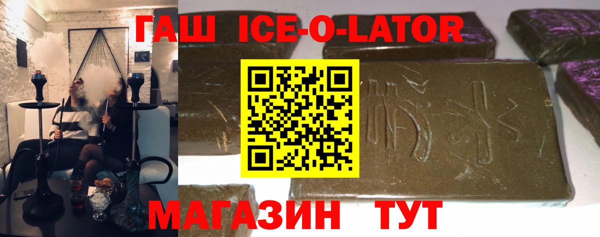 Гашиш индика сатива  Гашиш ice o lator  Камышлов  Вход с VPN 