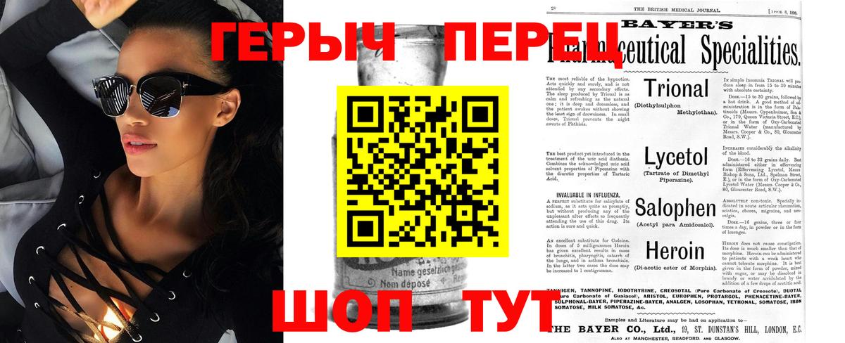 ГЕРОИН Heroin  ГЕРОИН  Камышлов  Вход с VPN 