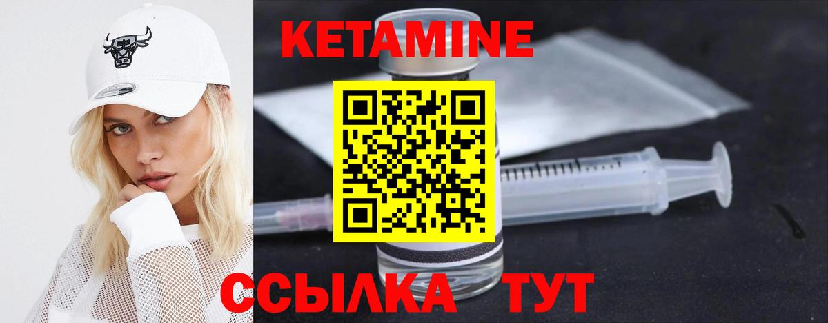 Камышлов  КЕТАМИН ketamine  Вход с VPN 