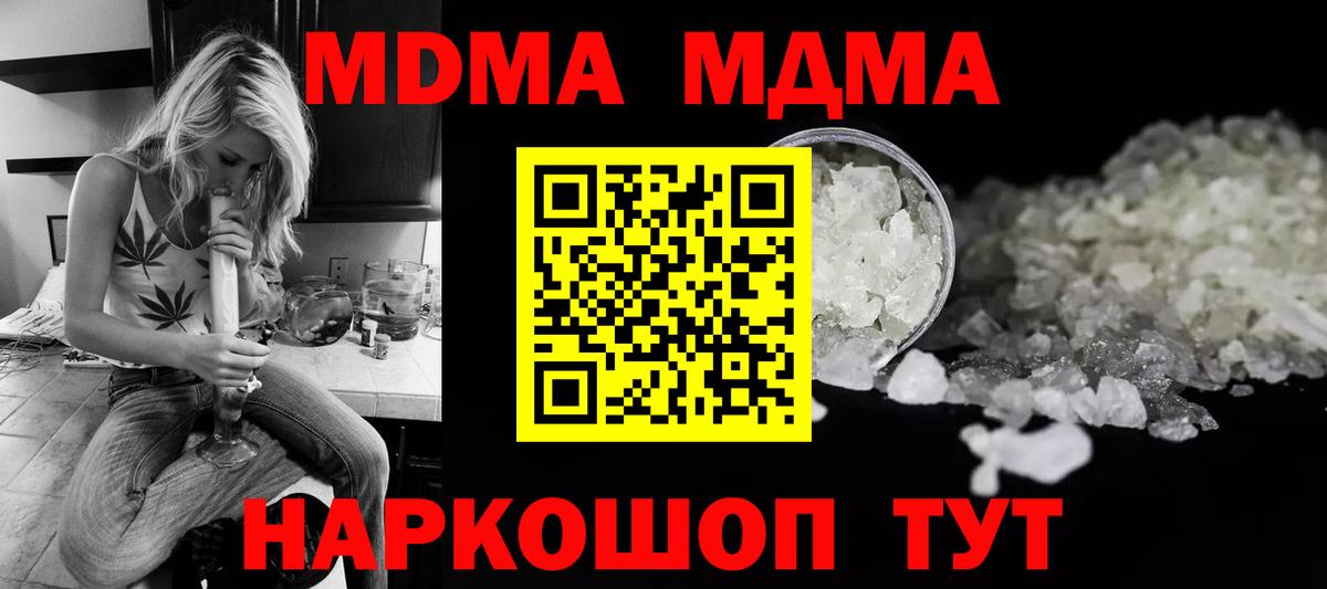 MDMA кристаллы Камышлов