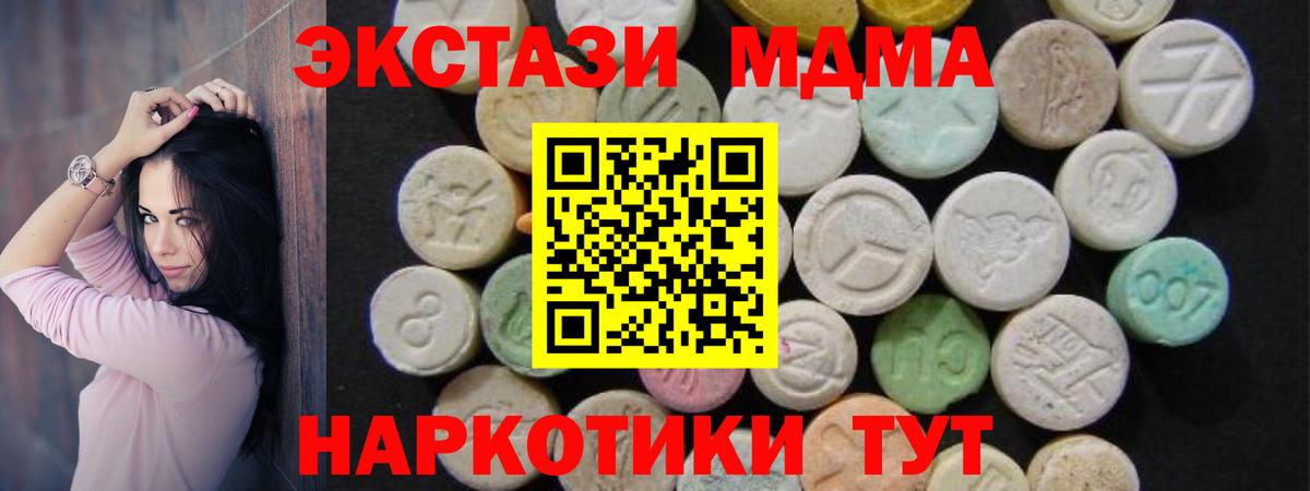 Камышлов  MDMA кристаллы  МДМА молли  Вход с VPN 