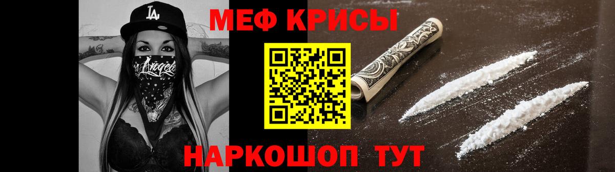 Камышлов  Мефедрон  МЯУ-МЯУ  Вход с VPN  Меф кристаллы  МЯУ-МЯУ 4 MMC 
