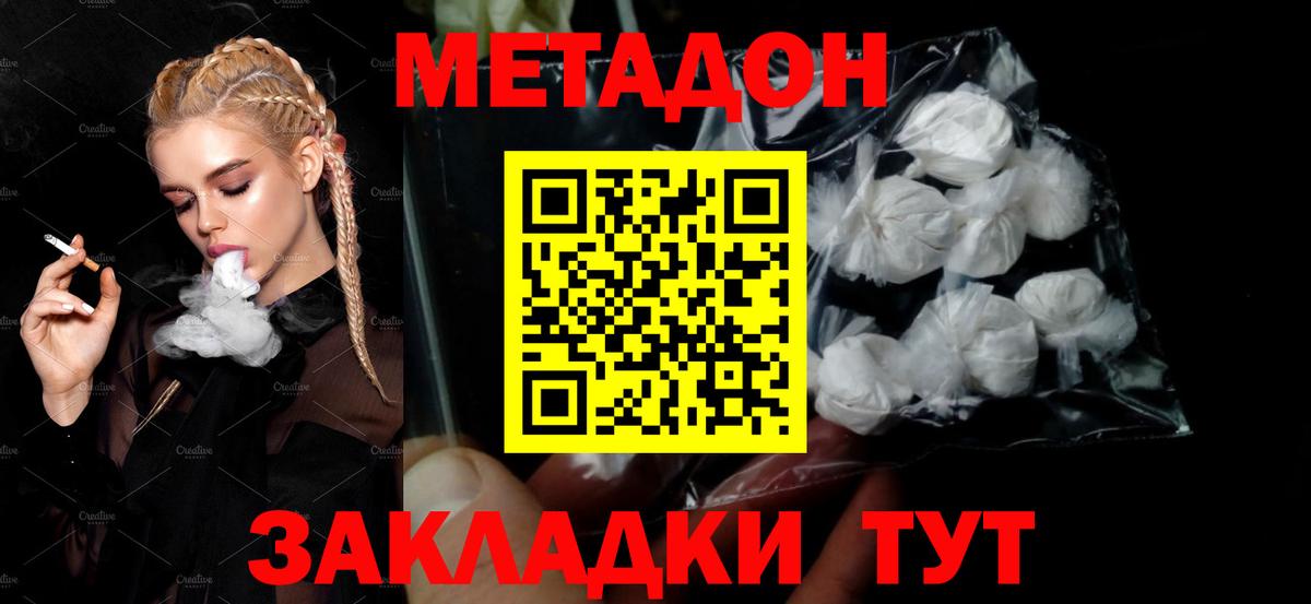 Камышлов  МЕТАДОН кристалл  Вход с VPN 