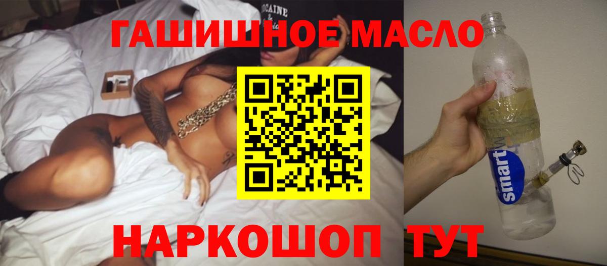 Дистиллят ТГК вейп с тгк Камышлов
